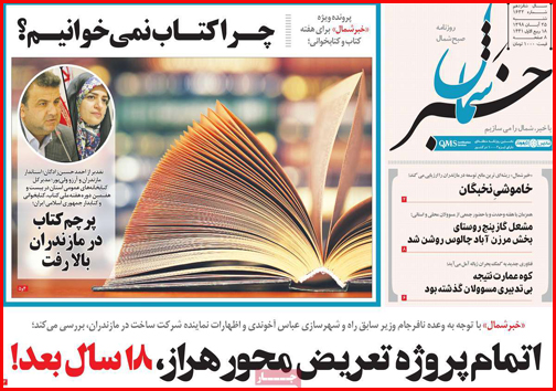 خاموشی نخبگان/تراژدی با خانمان ها!/داستان بی انتهای مرگ جاده ای
