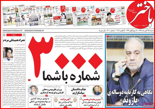 خاموشی نخبگان/ تراژدی با خانمان ها!/ داستان بی انتهای مرگ جاده ای