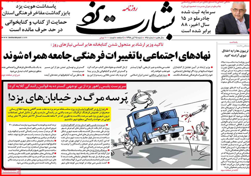 خاموشی نخبگان/ تراژدی با خانمان ها!/ داستان بی انتهای مرگ جاده ای
