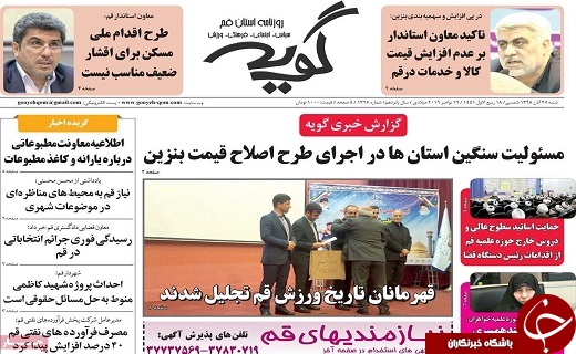 قم به سمت خودرو محور در حال حرکت است/پای هر میز مذاکره ای که به نفعمان باشد می نشینیم