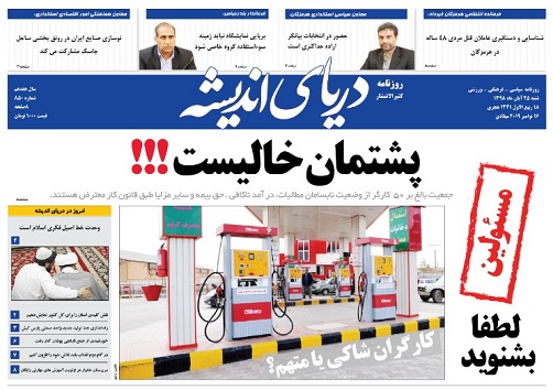 وحدت خط اصیل فکری اسلام / وضعیت محیط زیستی سواحل قشم نگران کننده است وحدت خط اصیل فکری اسلام / وضعیت محیط زیستی سواحل قشم نگران کننده است