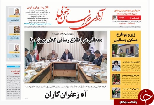 روزنامه