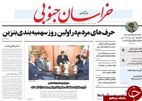 روزنامه