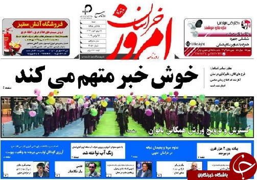روزنامه