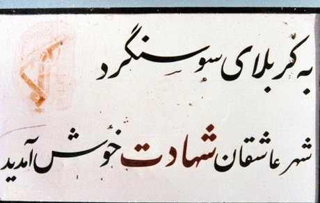 آنچه در عملیات شکست حصر سوسنگرد گذشت