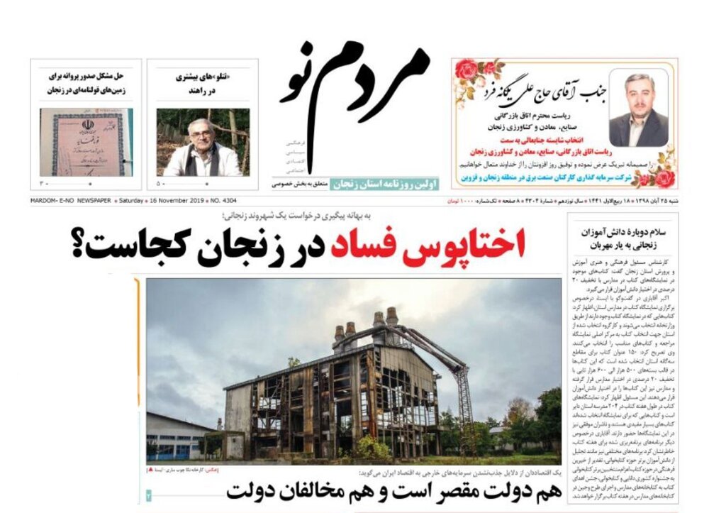بنزین سوزی، ممنوع/اختاپوس فساد در زنجان کجاست؟