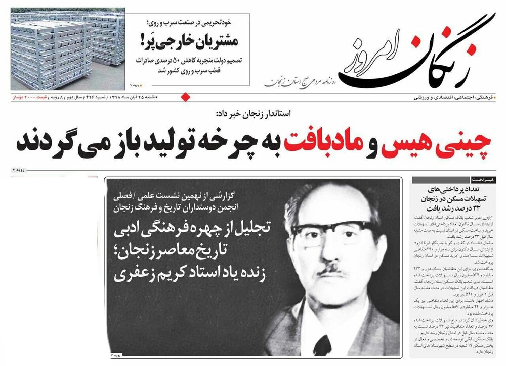 بنزین سوزی، ممنوع/اختاپوس فساد در زنجان کجاست؟