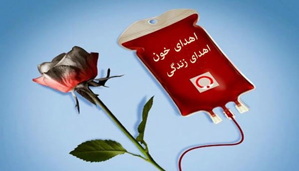 وضعیت بحرانی ذخیره های خونی و تهدید جان بیماران نیازمند به خون