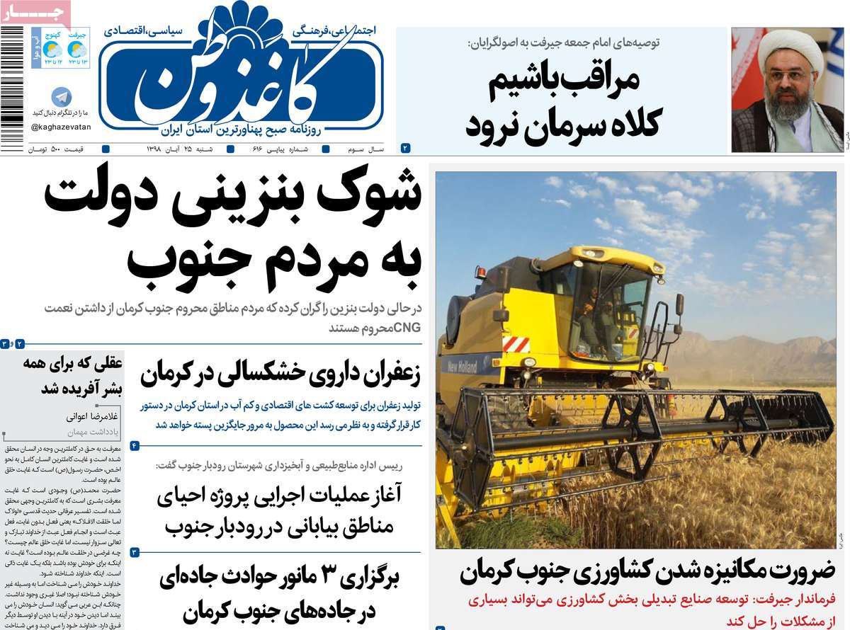 از