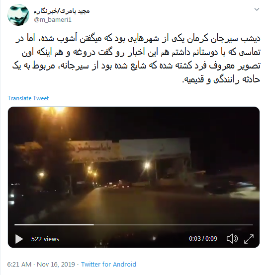 دروغ پردازی ضدانقلاب در مورد ناآرامی&zwnj;های برخی مناطق کشور + فیلم
