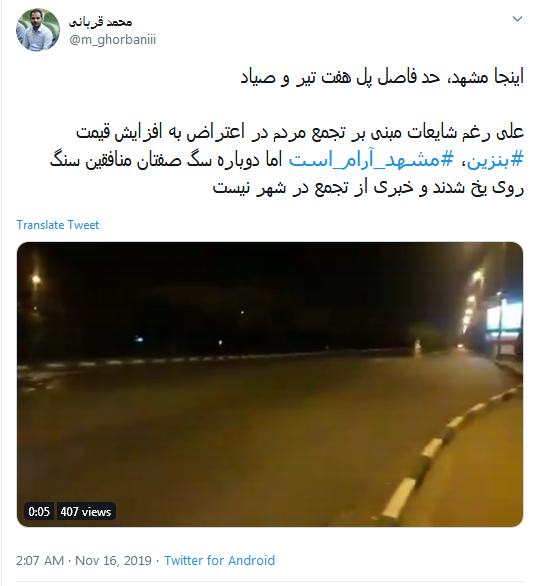 دروغ پردازی ضدانقلاب در مورد ناآرامی&zwnj;های برخی مناطق کشور + فیلم