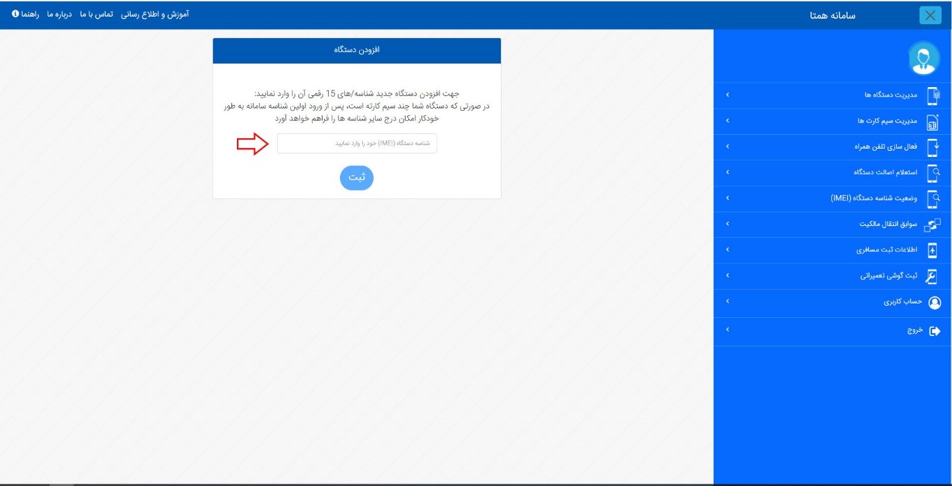 نحوه بازیابی اطلاعات سیم&zwnj;کارت واگذار شده