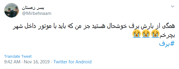 ذوقزدگی کاربران از اولین برف پاییزی + تصاویر ذوقزدگی کاربران از اولین برف پاییزی + تصاویر