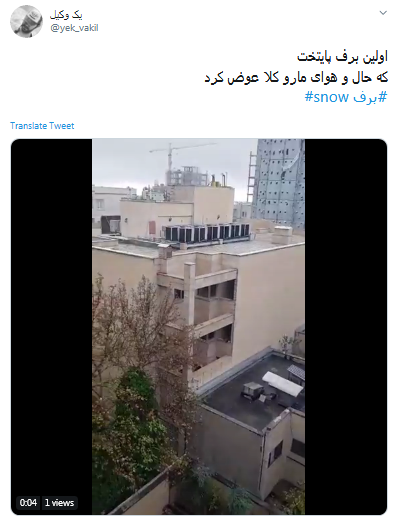 ذوقزدگی کاربران از اولین برف پاییزی + تصاویر ذوقزدگی کاربران از اولین برف پاییزی + تصاویر