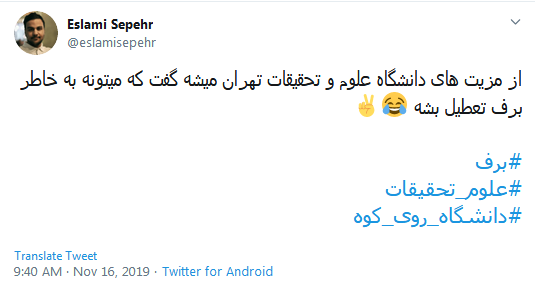 ذوقزدگی کاربران از اولین برف پاییزی + تصاویر ذوقزدگی کاربران از اولین برف پاییزی + تصاویر