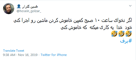ذوقزدگی کاربران از اولین برف پاییزی + تصاویر ذوقزدگی کاربران از اولین برف پاییزی + تصاویر