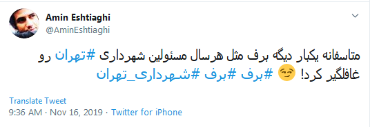 ذوقزدگی کاربران از اولین برف پاییزی + تصاویر ذوقزدگی کاربران از اولین برف پاییزی + تصاویر