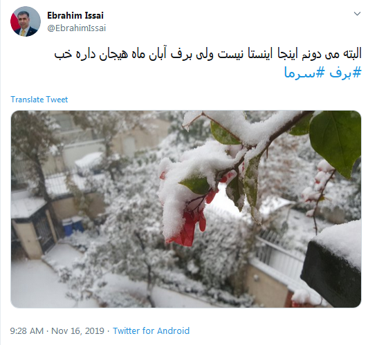 ذوقزدگی کاربران از اولین برف پاییزی + تصاویر ذوقزدگی کاربران از اولین برف پاییزی + تصاویر