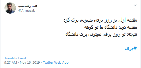 ذوقزدگی کاربران از اولین برف پاییزی + تصاویر ذوقزدگی کاربران از اولین برف پاییزی + تصاویر