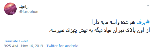 ذوقزدگی کاربران از اولین برف پاییزی + تصاویر ذوقزدگی کاربران از اولین برف پاییزی + تصاویر