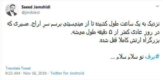 ذوقزدگی کاربران از اولین برف پاییزی + تصاویر ذوقزدگی کاربران از اولین برف پاییزی + تصاویر