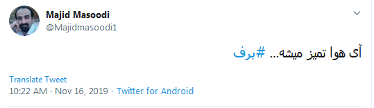ذوقزدگی کاربران از اولین برف پاییزی + تصاویر ذوقزدگی کاربران از اولین برف پاییزی + تصاویر