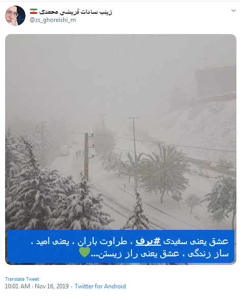ذوقزدگی کاربران از اولین برف پاییزی + تصاویر ذوقزدگی کاربران از اولین برف پاییزی + تصاویر