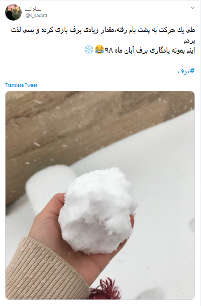 ذوقزدگی کاربران از اولین برف پاییزی + تصاویر ذوقزدگی کاربران از اولین برف پاییزی + تصاویر
