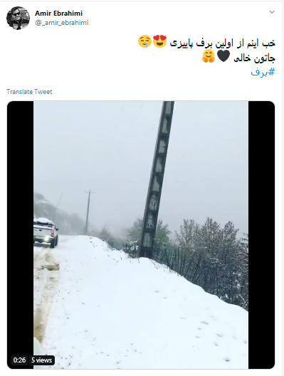 ذوقزدگی کاربران از اولین برف پاییزی + تصاویر ذوقزدگی کاربران از اولین برف پاییزی + تصاویر