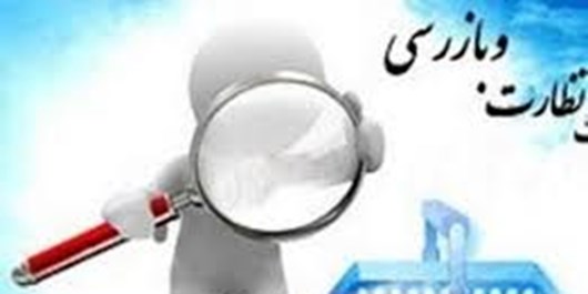 انجام ۵۱ مورد بازرسی در نهاوند