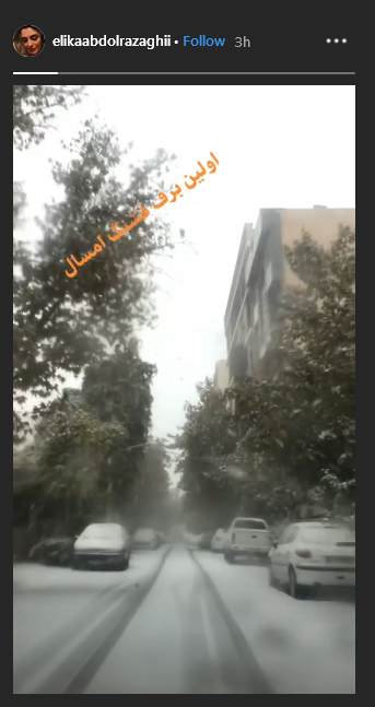 تایم&zwnj;لپس رویا نونهالی از اولین برف پاییزی پایتخت /