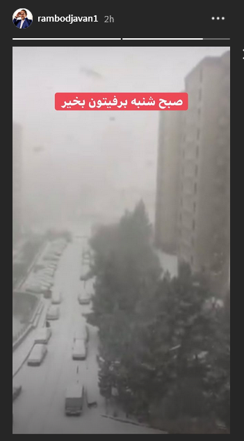 تایم&zwnj;لپس رویا نونهالی از اولین برف پاییزی پایتخت /