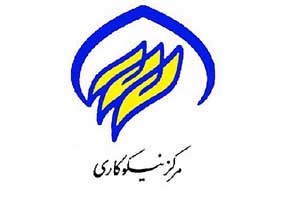 افتتاح مرکز نیکوکاری در هفشجان
