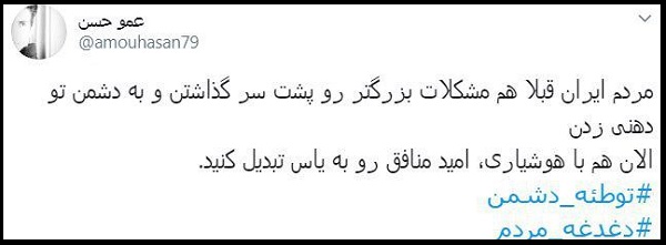 #دغدغه_مردم/ مطالبه فقط از راه قانونی