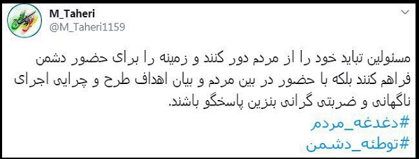 #دغدغه_مردم/ مطالبه فقط از راه قانونی