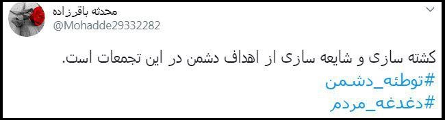 #دغدغه_مردم/ مطالبه فقط از راه قانونی