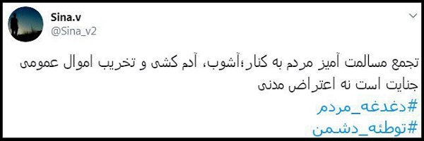 #دغدغه_مردم/ مطالبه فقط از راه قانونی