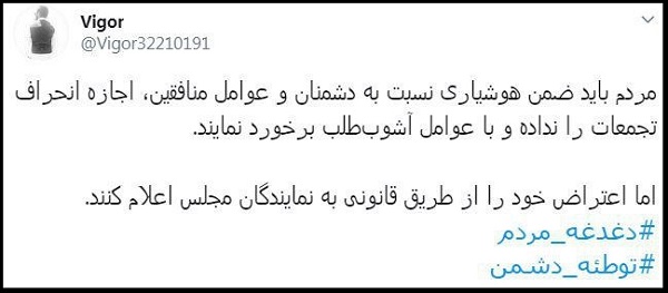 #دغدغه_مردم/ مطالبه فقط از راه قانونی