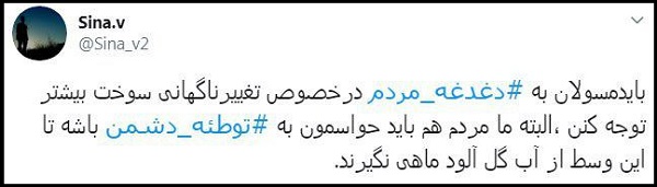 #دغدغه_مردم/ مطالبه فقط از راه قانونی