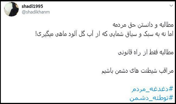 #دغدغه_مردم/ مطالبه فقط از راه قانونی