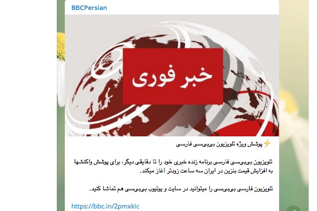 این آتش&zwnj;بیاران بنزین روی شعله مطالبات مردمی ریختند