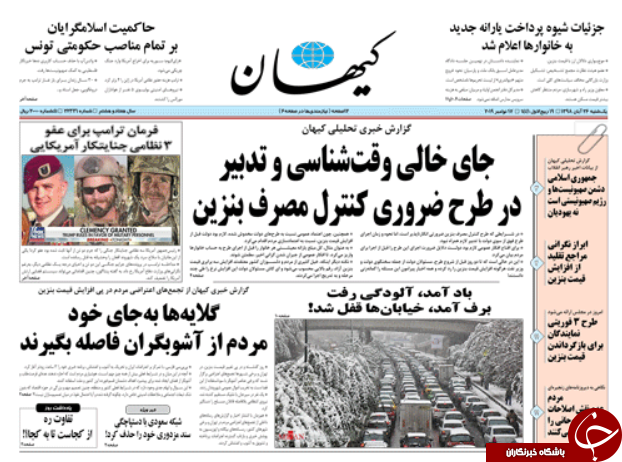 روزنامه