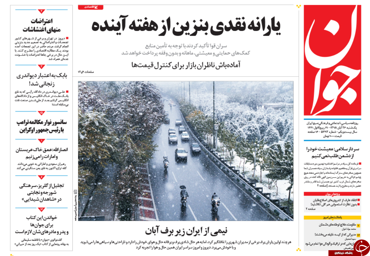 روزنامه