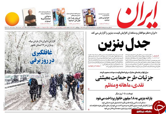 روزنامه