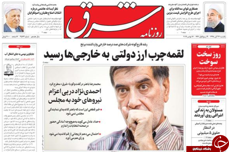 روزنامه