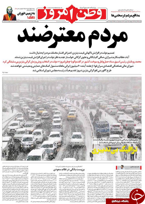 یارانه نقدی بنزین از هفته آینده/ جای خالی وقت شناسی و تدبیر/ روز سخت سوخت/ اعتراضات منهای اغتشاشات