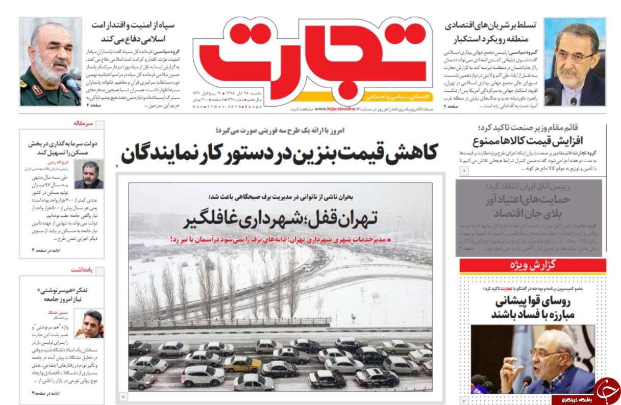 یارانه نقدی بنزین از هفته آینده/ جای خالی وقت شناسی و تدبیر/ روز سخت سوخت/ اعتراضات منهای اغتشاشات
