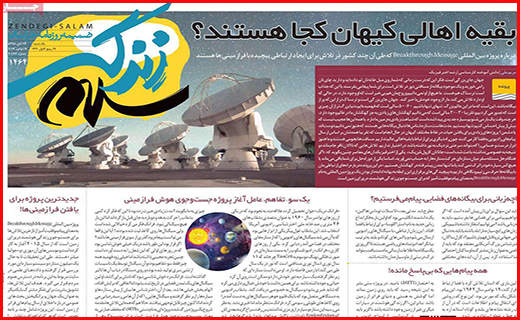نیم صفحه نخست روزنامه های استانی؛