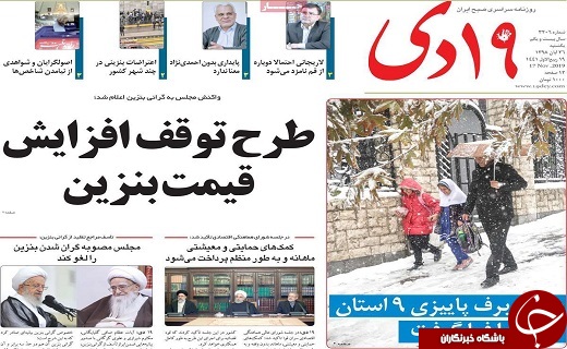 افزایش نرخ بنزین برای کمک به اقشار تحت فشار است/مشکلات کمبود پارکینگ در قم حل شود