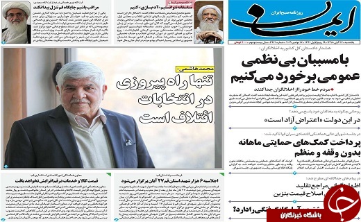 افزایش نرخ بنزین برای کمک به اقشار تحت فشار است/مشکلات کمبود پارکینگ در قم حل شود